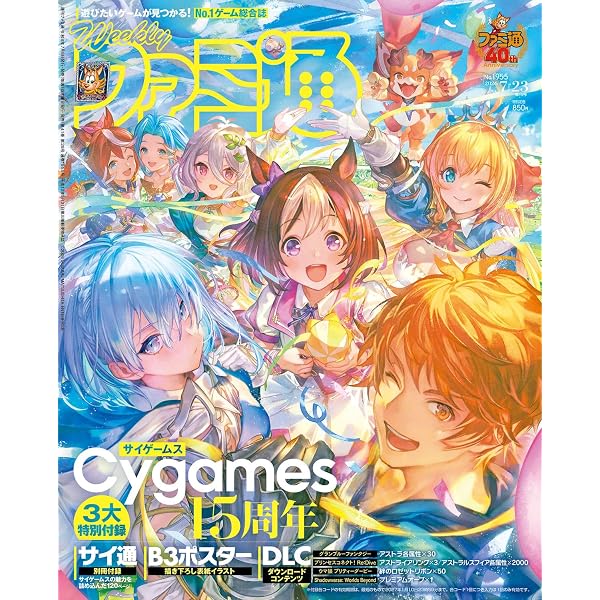 Amazon.co.jp: 週刊ファミ通 2026年6月11日号 No.1949 : 週刊ファミ通